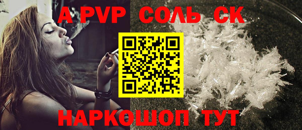 Alpha PVP  Альфа ПВП кристаллы  Alfa_PVP СК КРИС  Alpha PVP кристаллы  Вход с VPN  Сухой Лог 