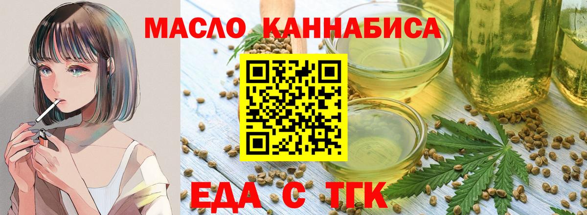 Сухой Лог  Печенье с ТГК конопля  Вход с VPN 