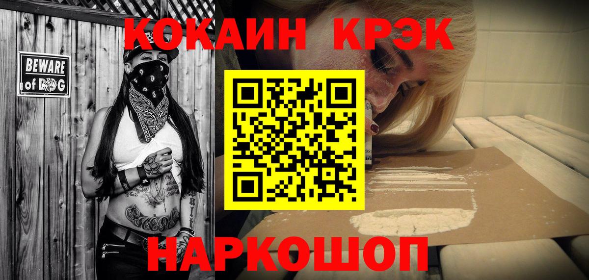 АМФЕТАМИН кристаллы  Гашиш  Гашиш  Меф МЯУ МЯУ кристаллы  Купить наркотики цена  Вход с VPN  Сухой Лог  МЕФ  Каннабис  КОКАИН 