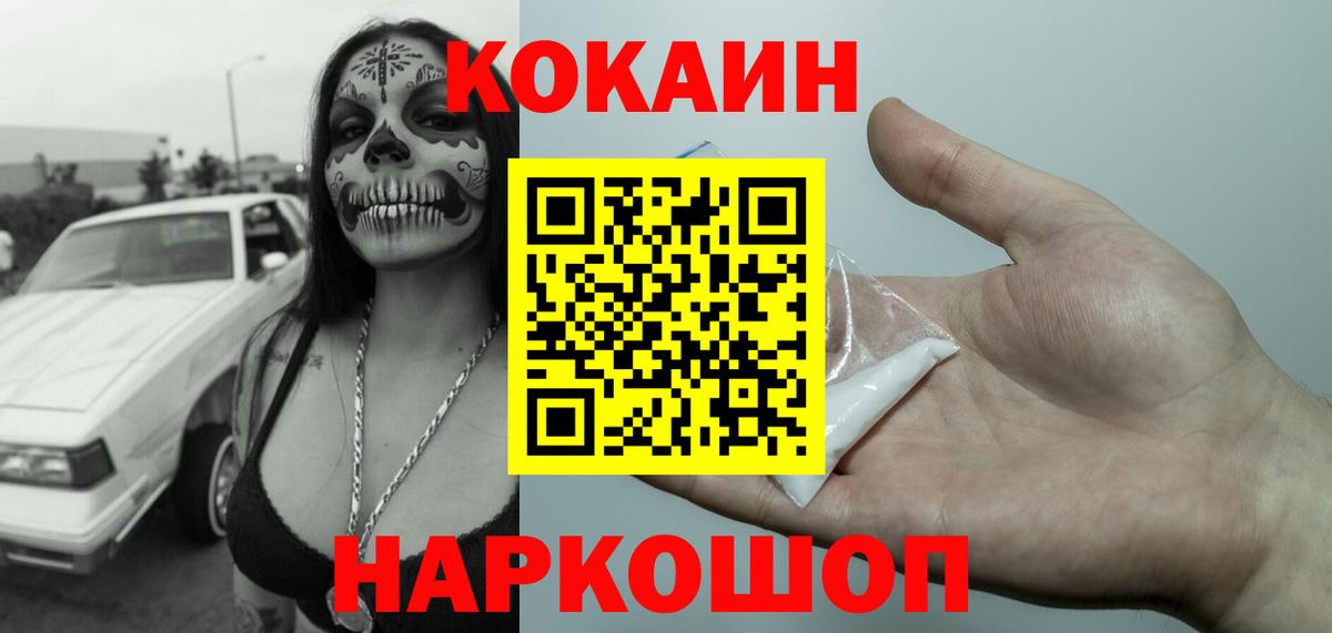КОКАИН 98% Сухой Лог
