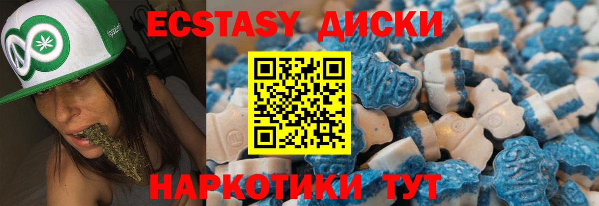 Ecstasy 300 mg Сухой Лог