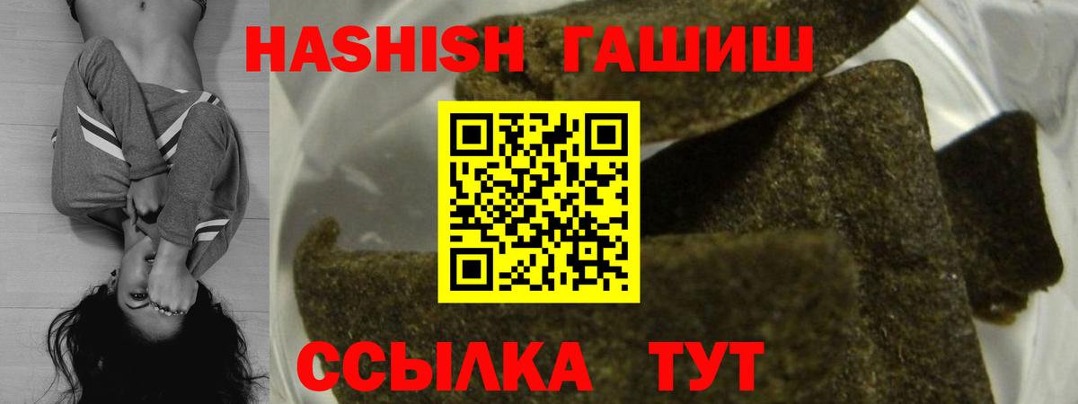 ГАШИШ гашик  купить наркоту  Сухой Лог  Вход с VPN  ГАШИШ Изолятор  ГАШ 