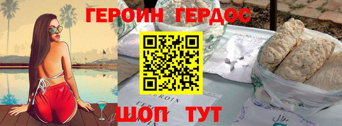 Сухой Лог  ГЕРОИН Heroin  Вход с VPN 