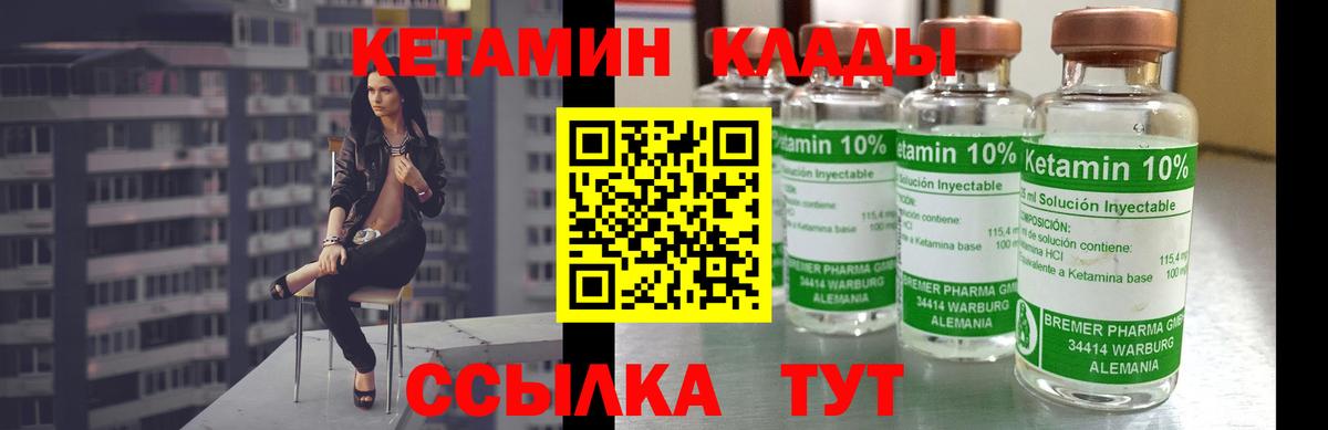 Сухой Лог  Кетамин ketamine  КЕТАМИН VHQ  Вход с VPN 