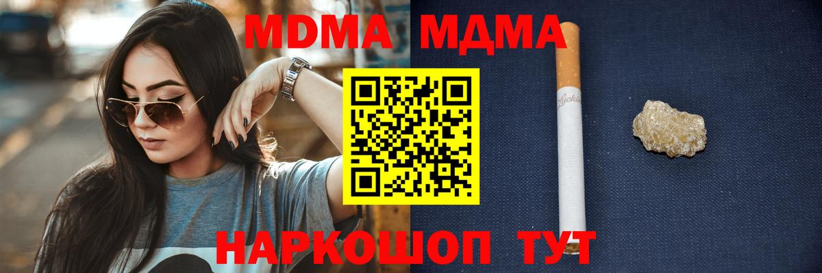МДМА crystal Сухой Лог