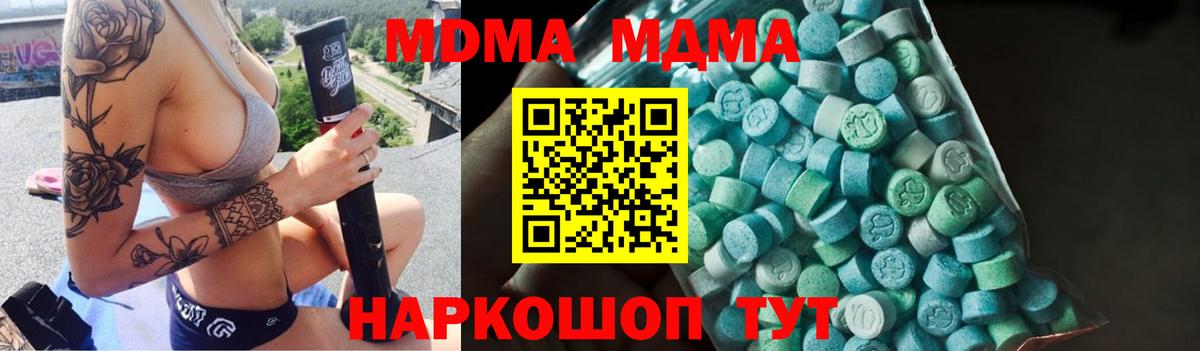 Сухой Лог  MDMA кристаллы  MDMA молли  Вход с VPN 