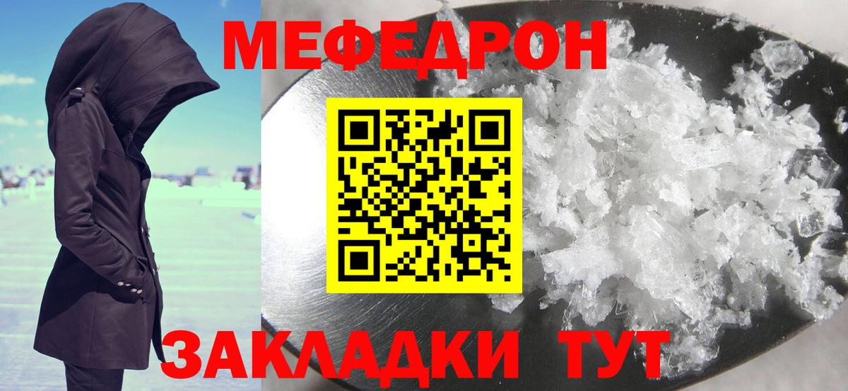 МЕФ mephedrone  наркошоп  Сухой Лог  Мефедрон 4 MMC  Вход с VPN 