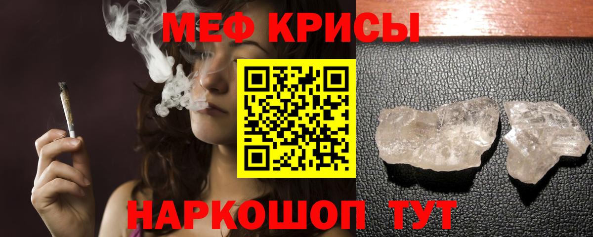 Меф Сухой Лог
