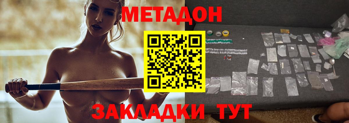 Метадон methadone  Вход с VPN  Сухой Лог 