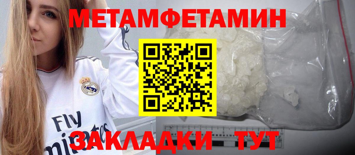 Первитин витя Сухой Лог