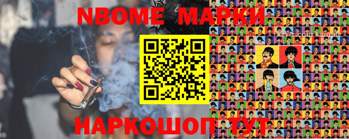 Марки NBOMe 1500мкг  Вход с VPN  Марки NBOMe 1500мкг  Сухой Лог 