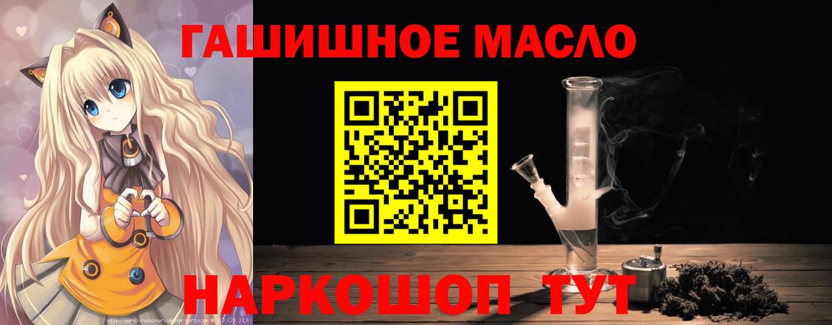 Сухой Лог  ТГК концентрат  Вход с VPN  Дистиллят ТГК гашишное масло 