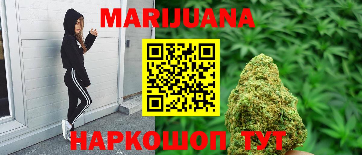 Канабис конопля  Вход с VPN  Каннабис Amnesia  Сухой Лог  Шишки марихуана план 